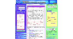 Desktop Screenshot of bdort.net